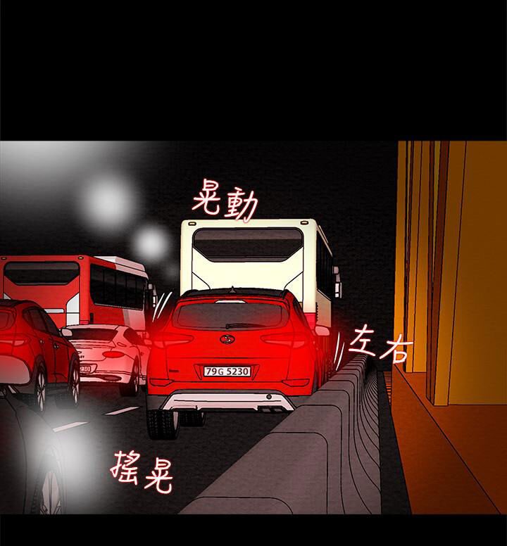 kế hoạch với em gái ngây thơ chapter 5.2 113