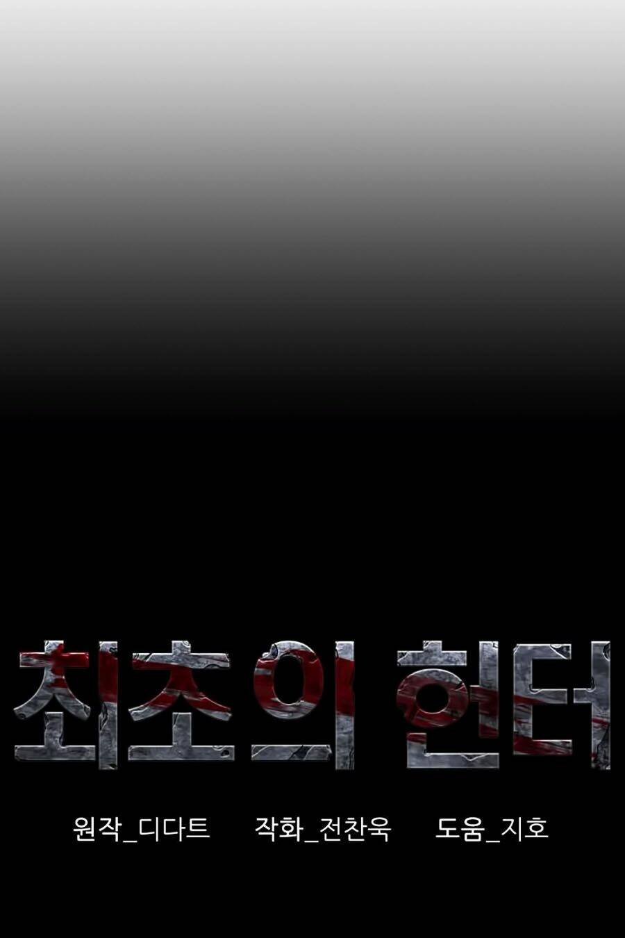 thợ săn đầu tiên chapter 48 9