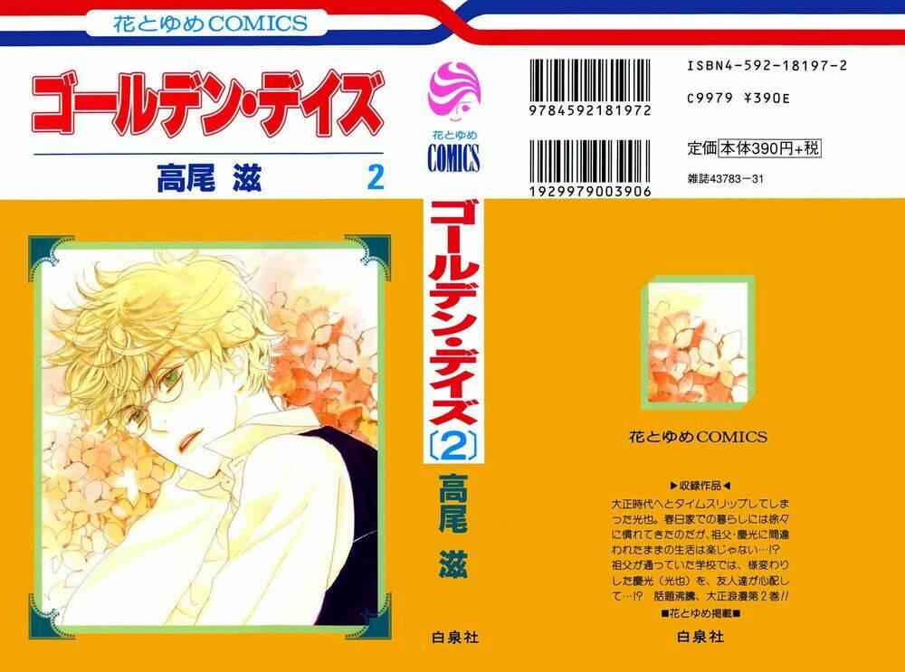 golden days - tháng ngày tươi đẹp chapter 6 2