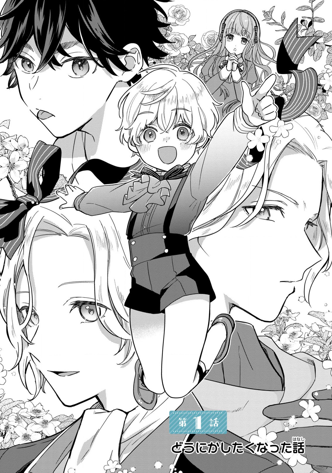 cuộc sống thường ngày muốn làm gì đó của con trai phản diện chapter 1 2