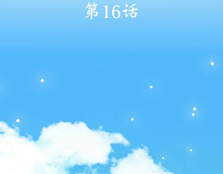 con tim rung động 3 chapter 16 3