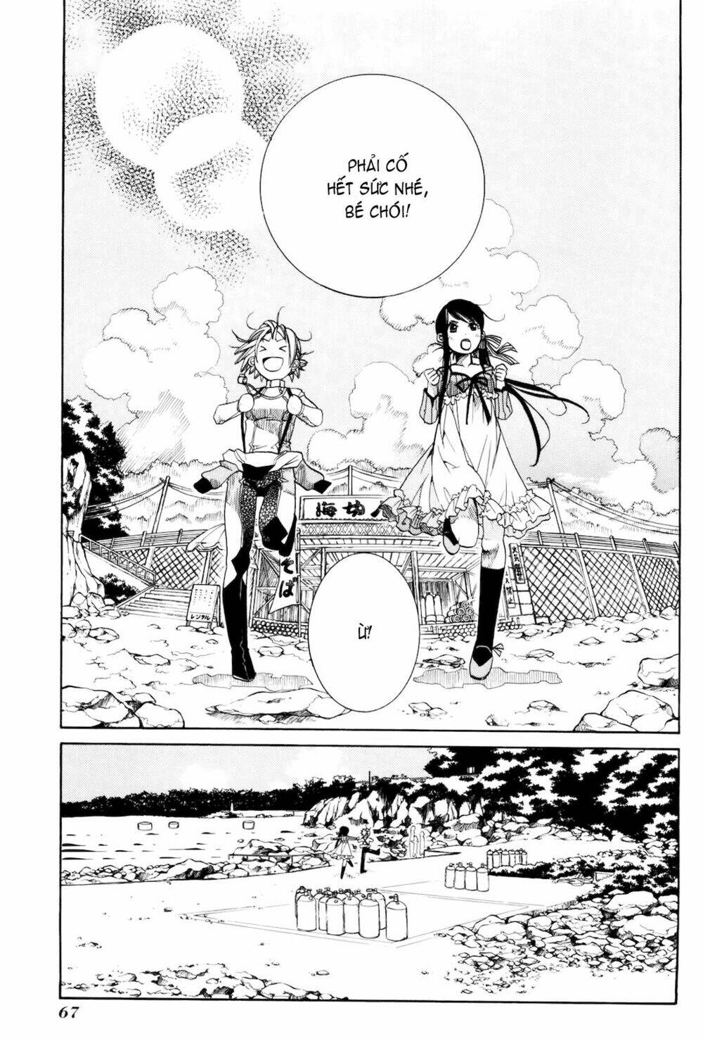 amanchu! người của biển chapter 9 8