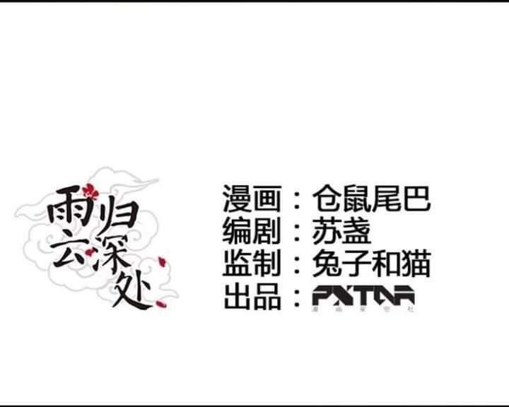 mưa chìm sâu trong mây chapter 33 4