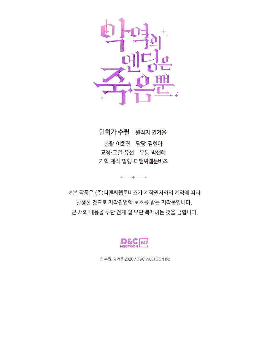 kết thúc của nhân vật phản diện chỉ có thể là cái chết chapter 66 60