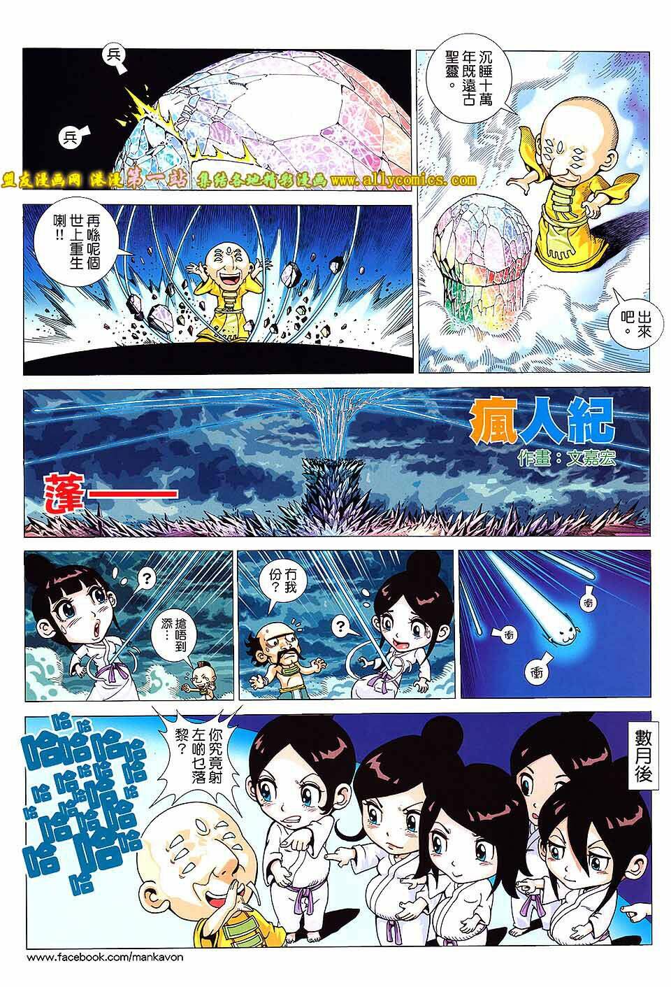 phong thần ký iii chapter 3 35