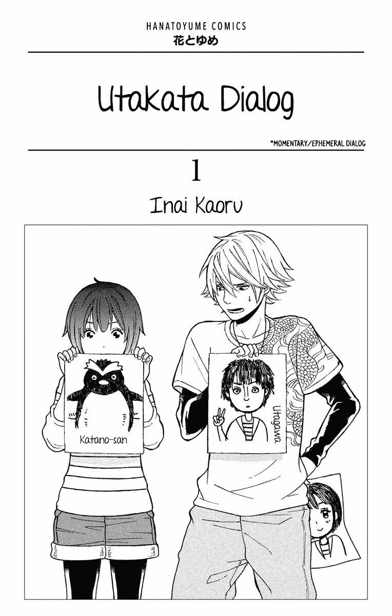 utakata dialog chapter 1 2