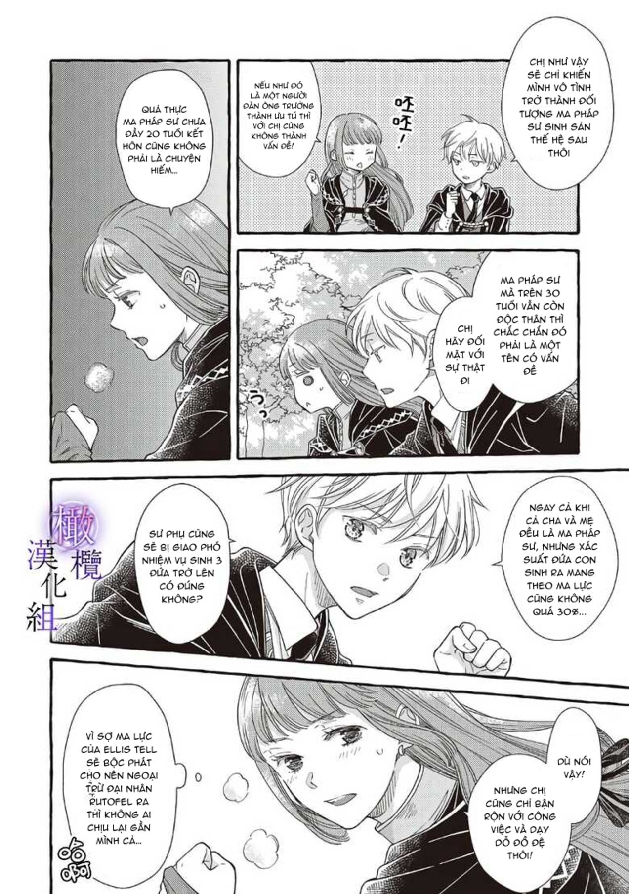 ma pháp sư bệnh kiều chỉ yêu thiếu nữ tượng đá chapter 1.2 4