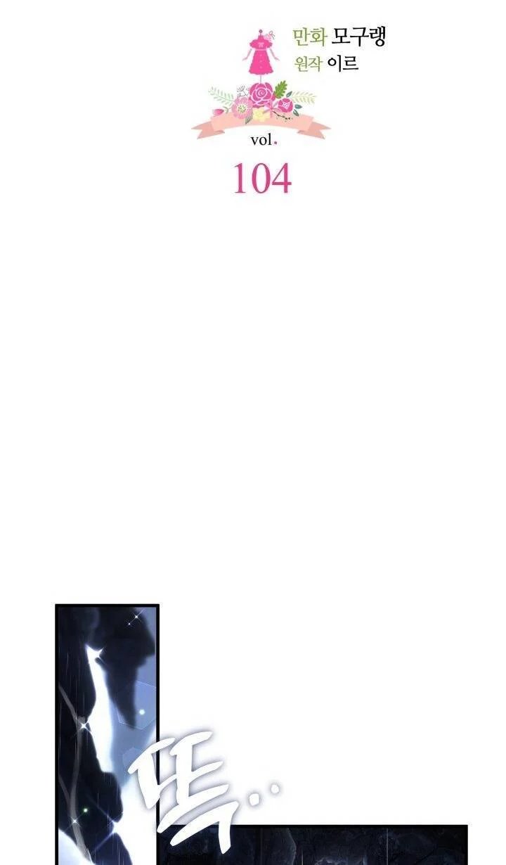 con gái chồng quá dễ thương chapter 104 15