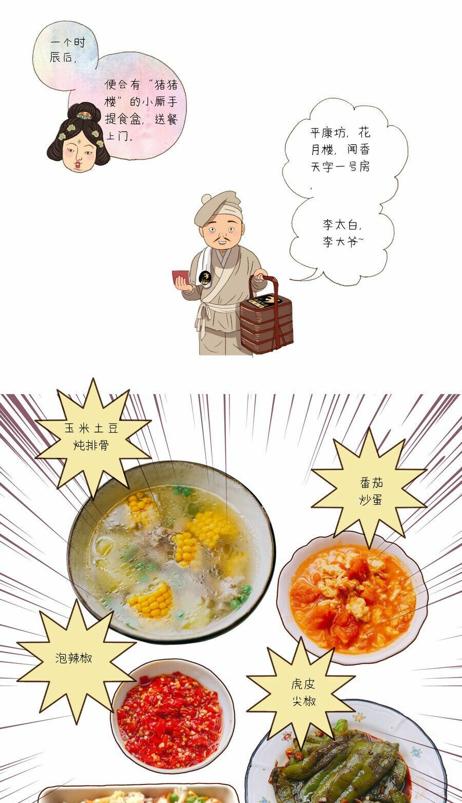 thương khung bảng chi thánh linh kỷ chapter 28 25