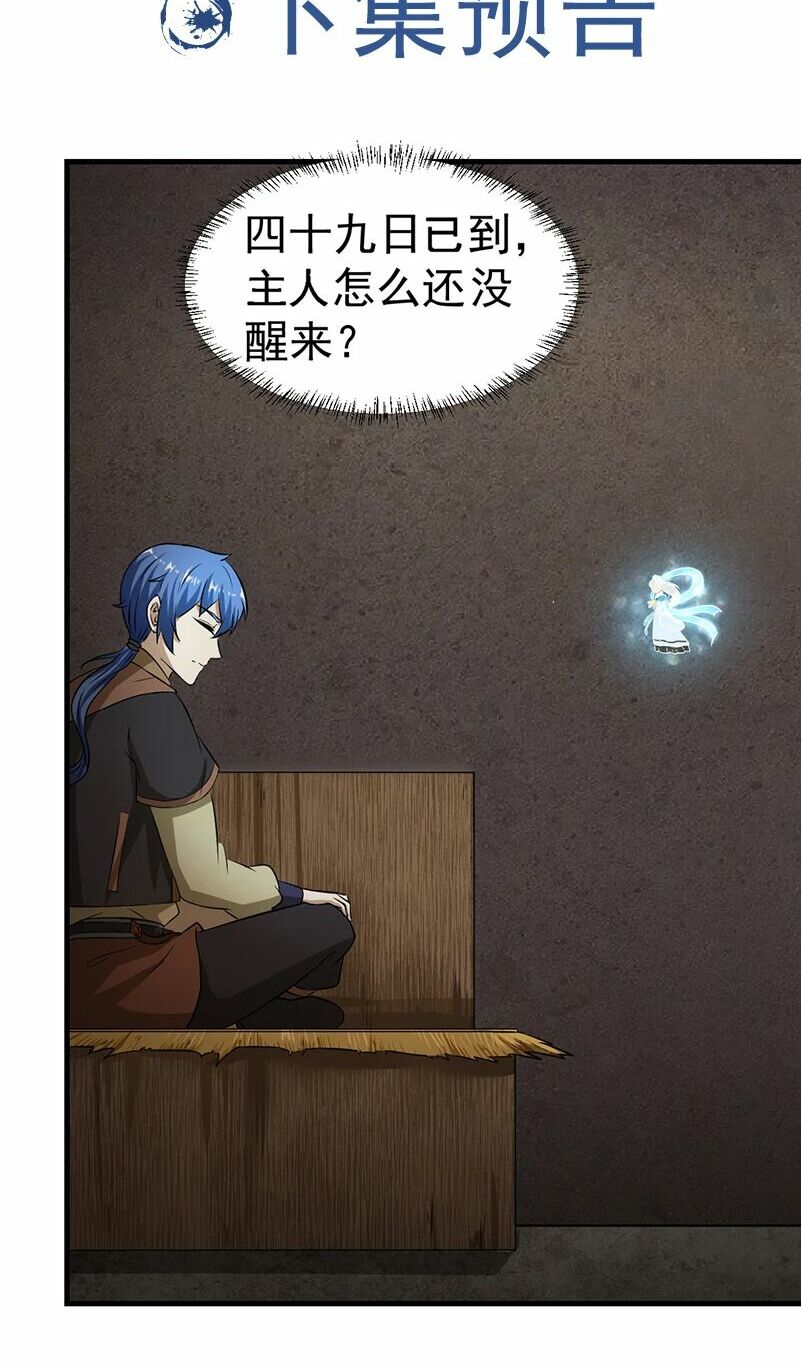 võ đạo độc tôn chapter 4 34