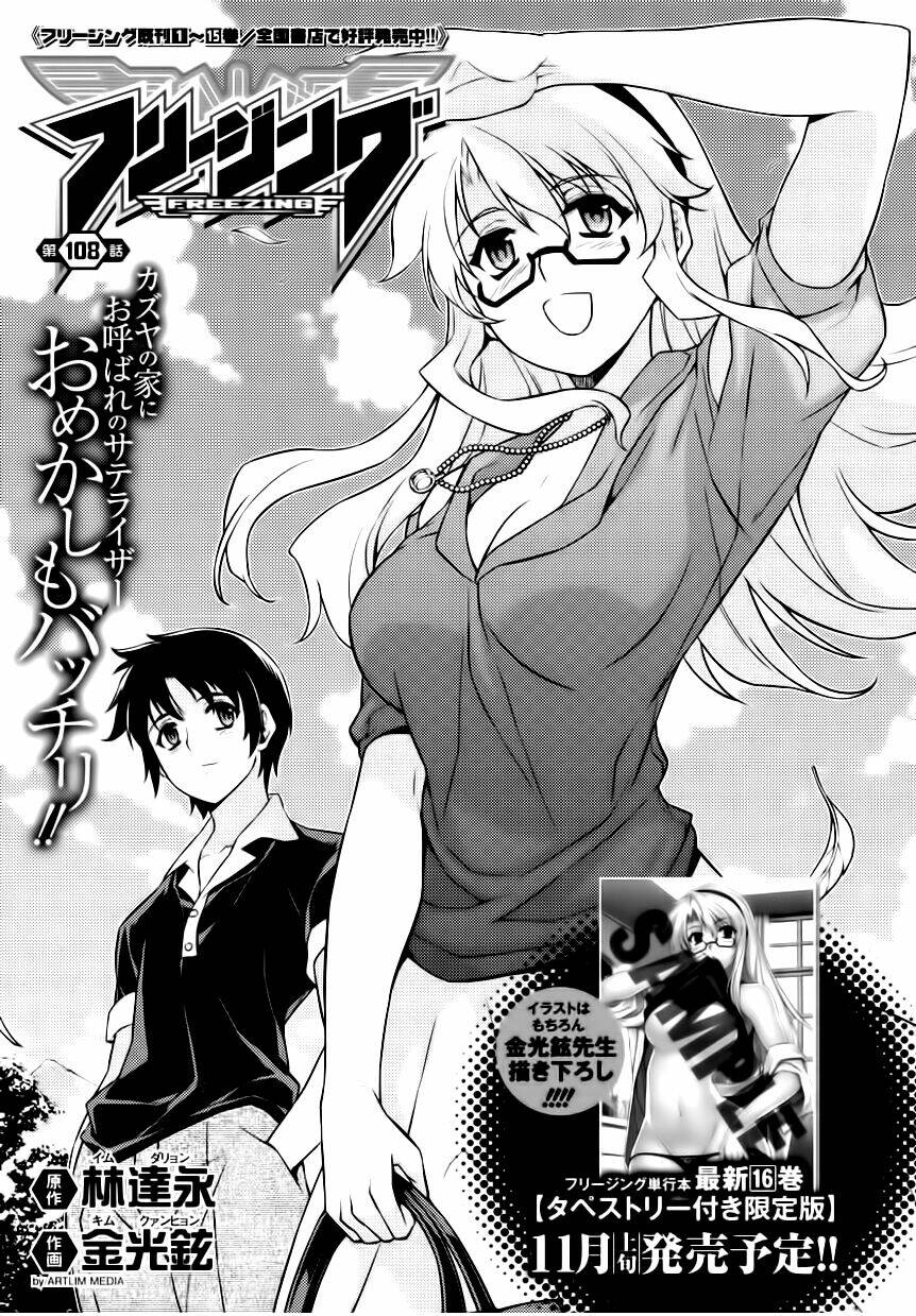 freezing chapter 108 2