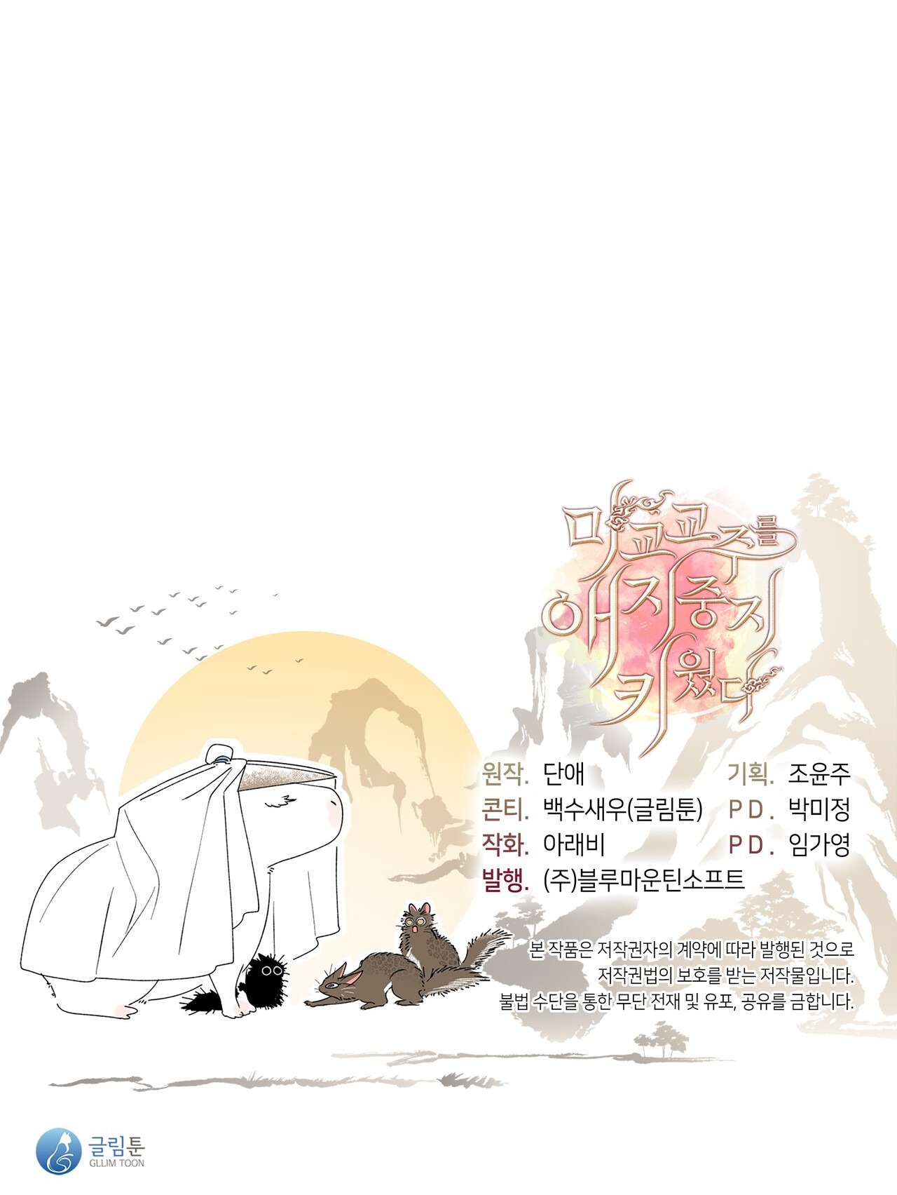 nâng niu nuôi dưỡng giáo chủ ma giáo chapter 6.2 38