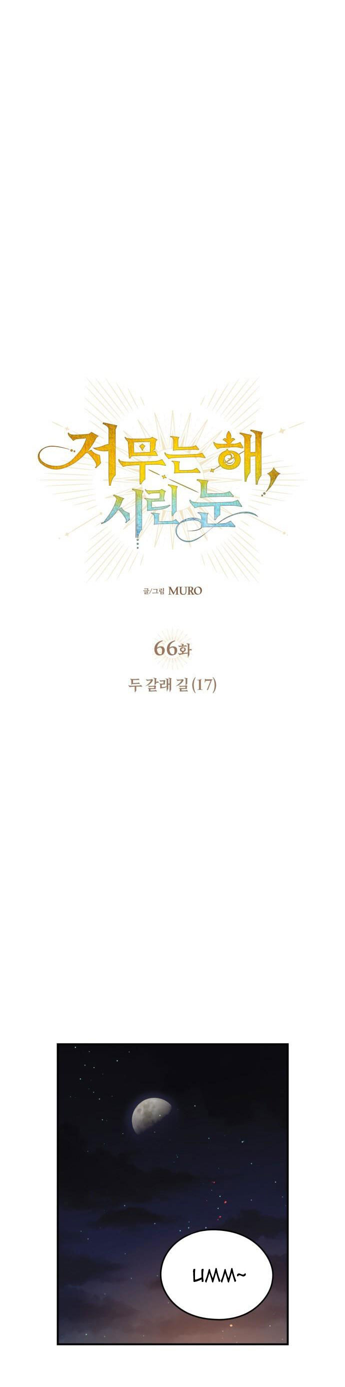 bị che khuất bởi hoàng hôn chapter 66.1 18