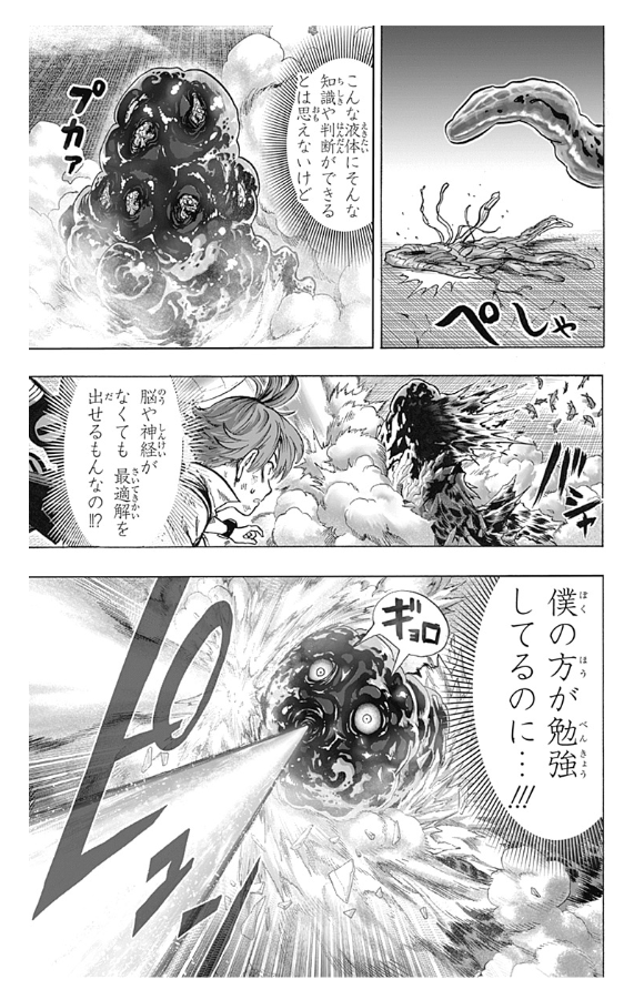 ワンパンマン 26 - One-Punch Man 26