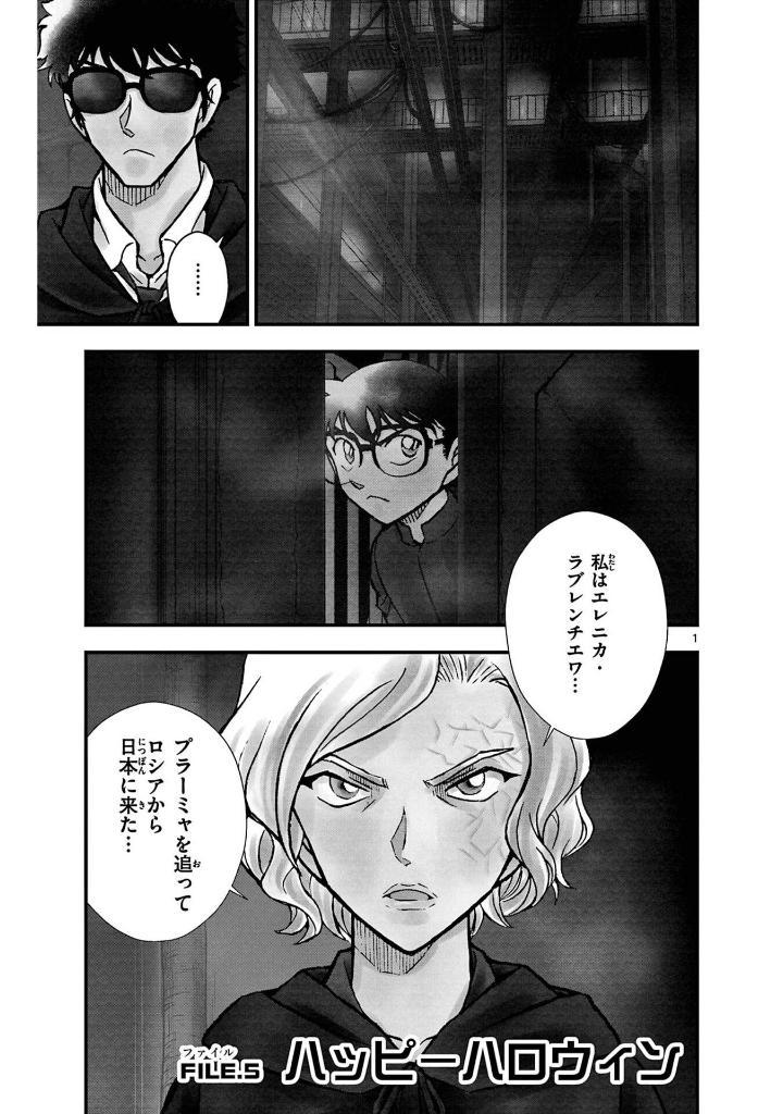 Sách ngoại văn: Detective Conan: The Bride Of Halloween 2 (Japanese Edition)