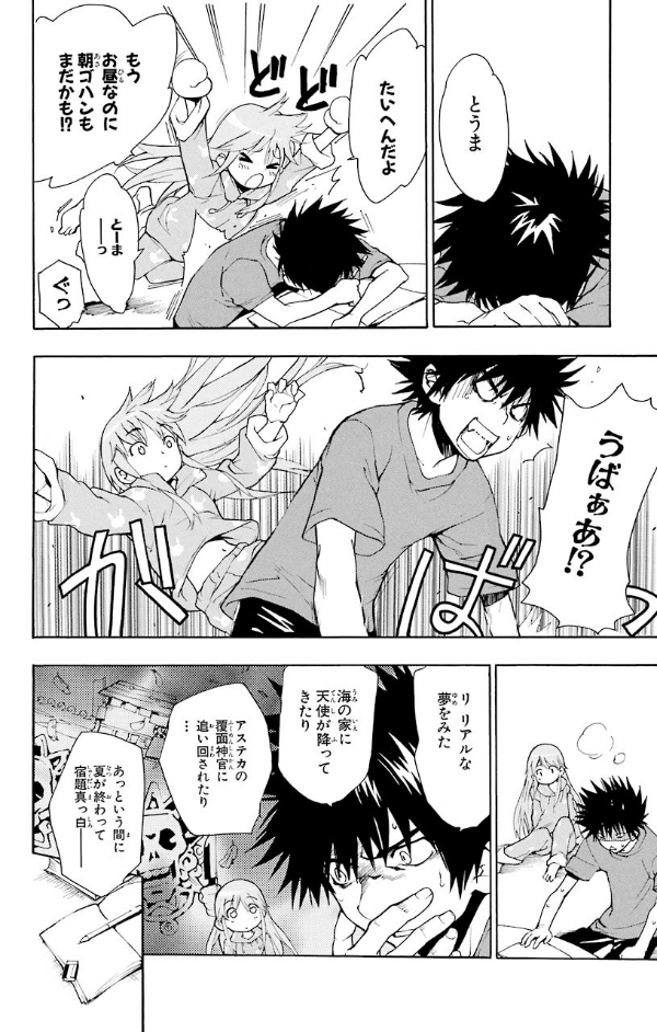 A Certain Magical Index 2 (Comic) (Japanese Edition)