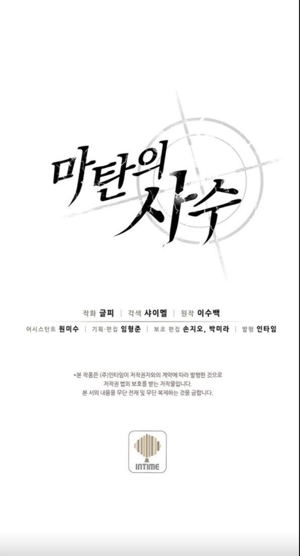 arcane sniper chapter 1 79