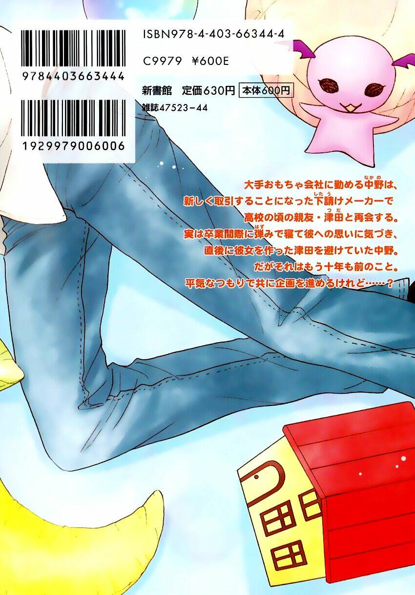 ikasama memory chapter 1 4