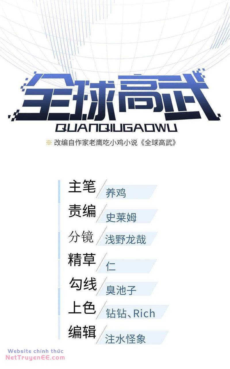 toàn cầu cao khảo chapter 249 6