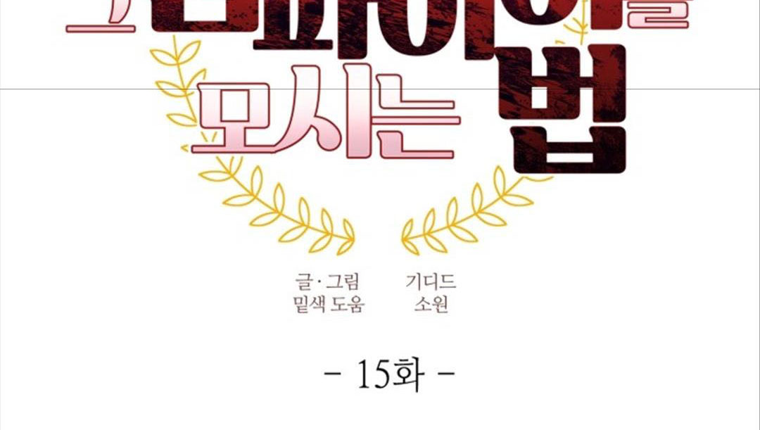 chinh phục quý ngài ma cà rồng chapter 15 57