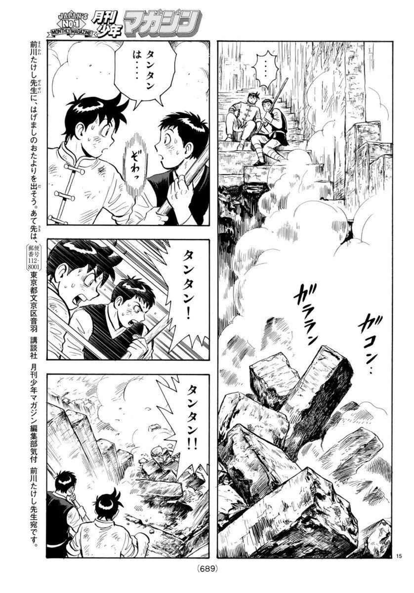 hoàng phi hồng phần 4 chapter 156 15