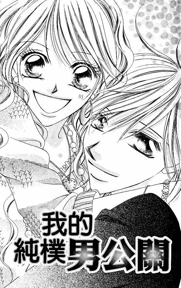 tennen kareshi host shiyou chapter 1 4