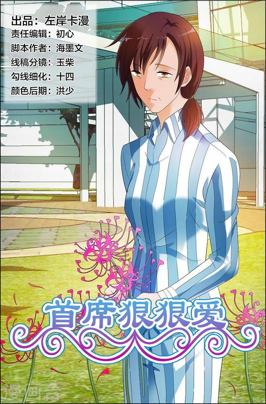 thủ tịch ngoan ngoan ái chapter 38 2