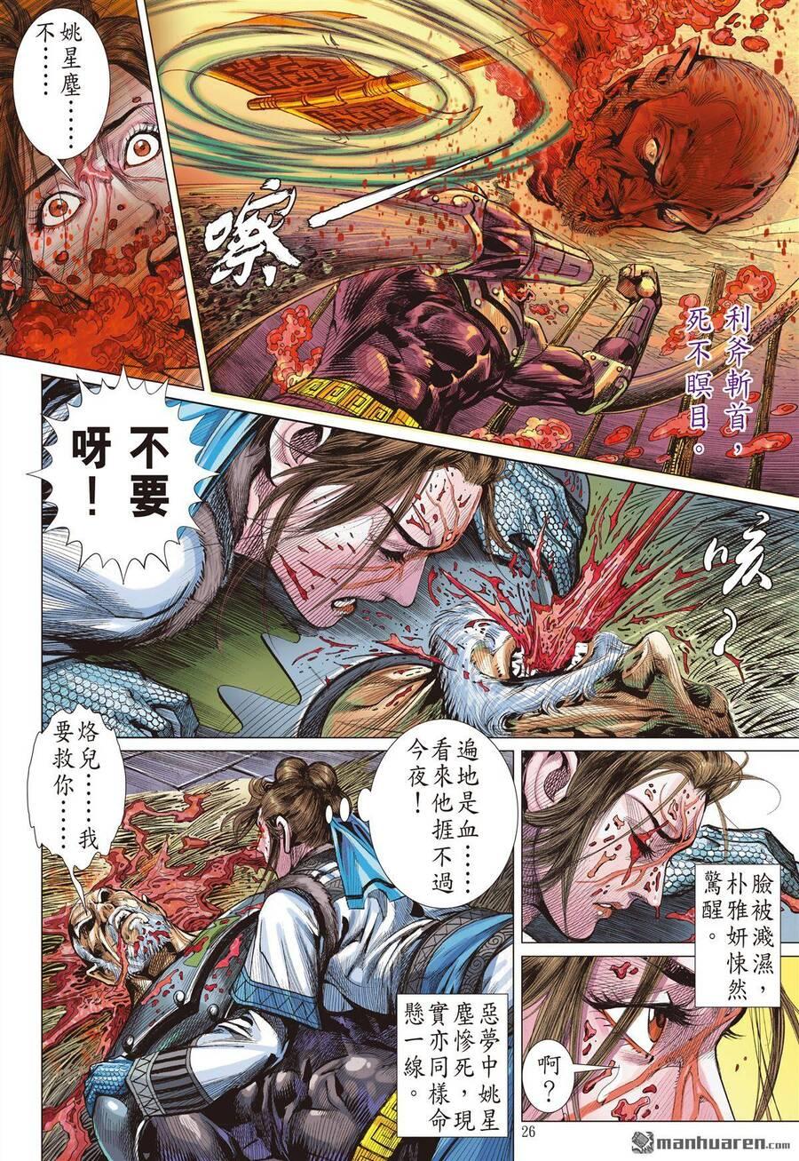 sơn hải kinh truyện chapter 282 24