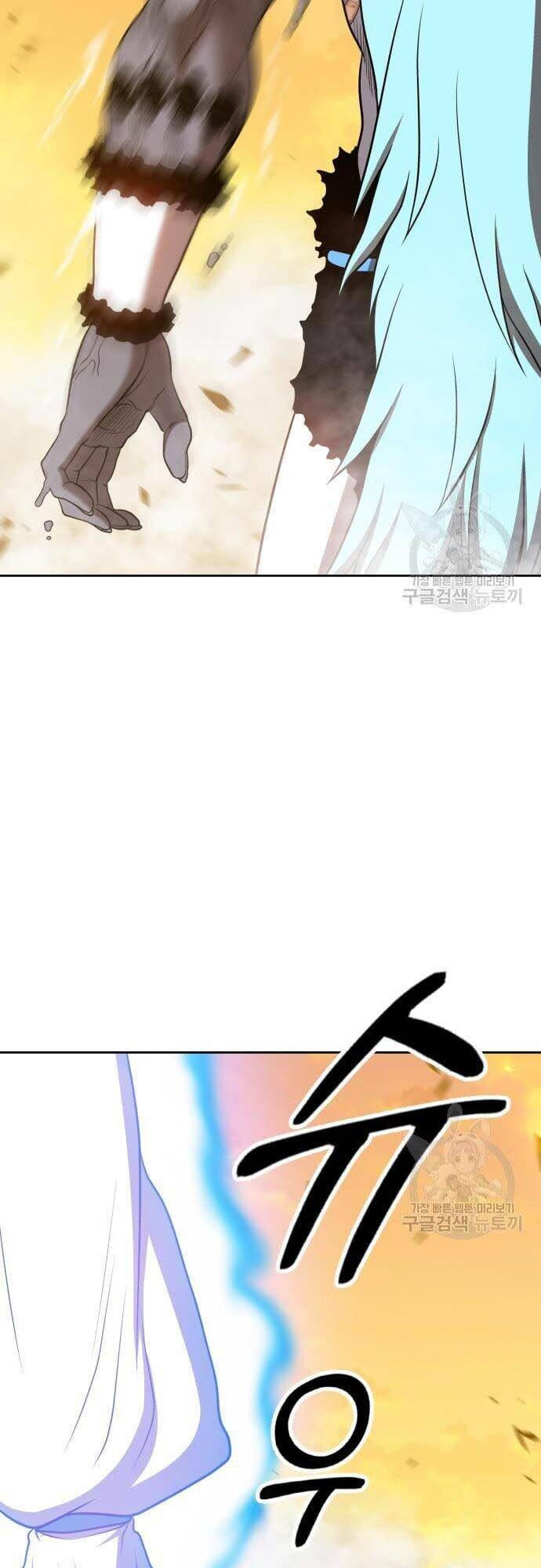 Gậy Gỗ Cấp 99+ chapter 44.5 3