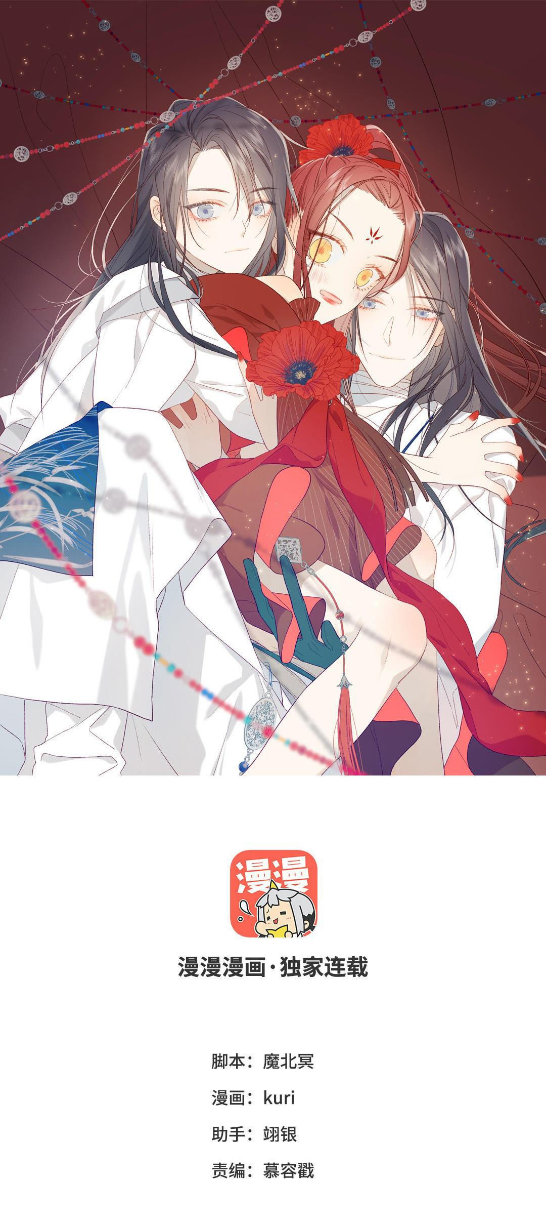 ác nữ cự tuyệt nam chính chapter 10 1