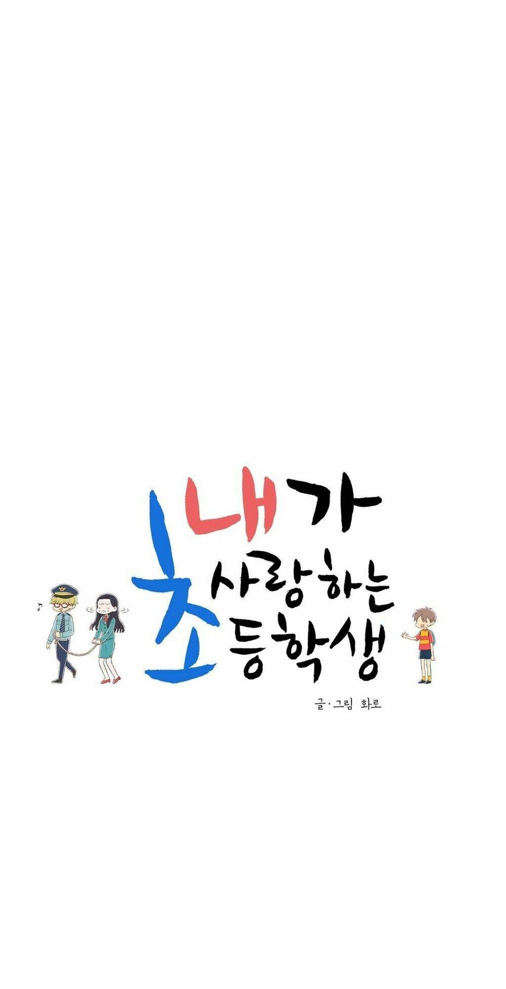 cậu nhóc tiểu học mà tôi yêu! chapter 41 5