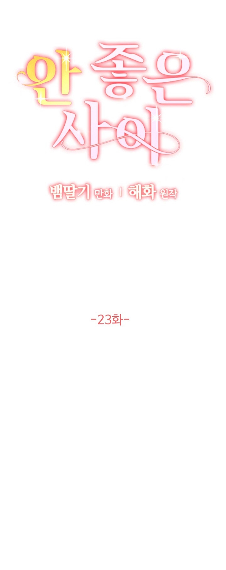 Mối Quan Hệ Không Tốt chapter 23.1 - Trang 12