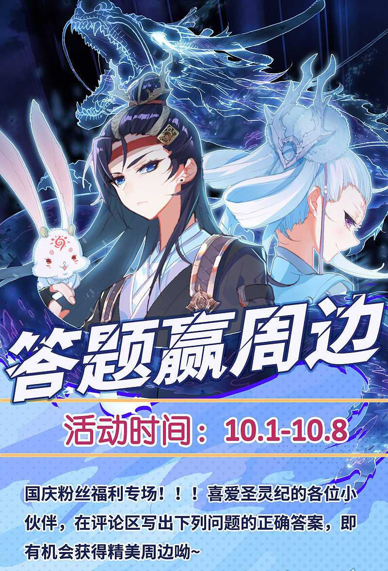 thương khung bảng chi thánh linh kỷ chapter 189 10