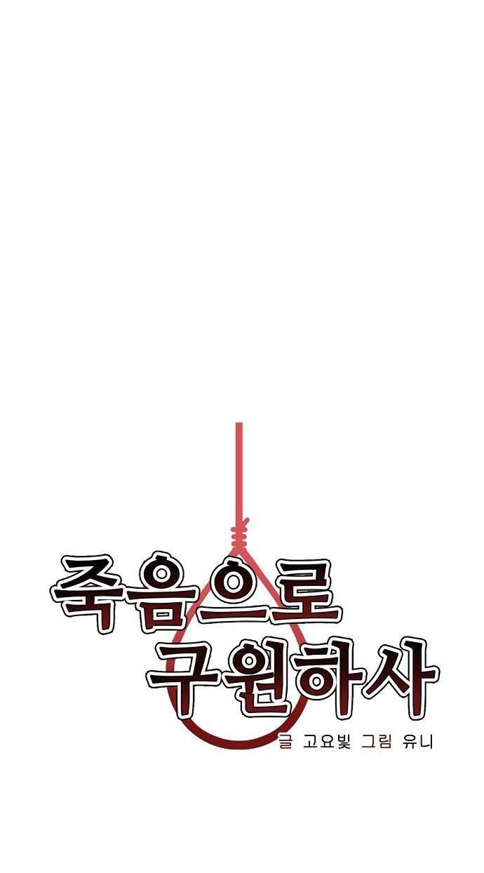 chỉ có cái c.h.ế.t mới là sự cứu rỗi chapter 20 12