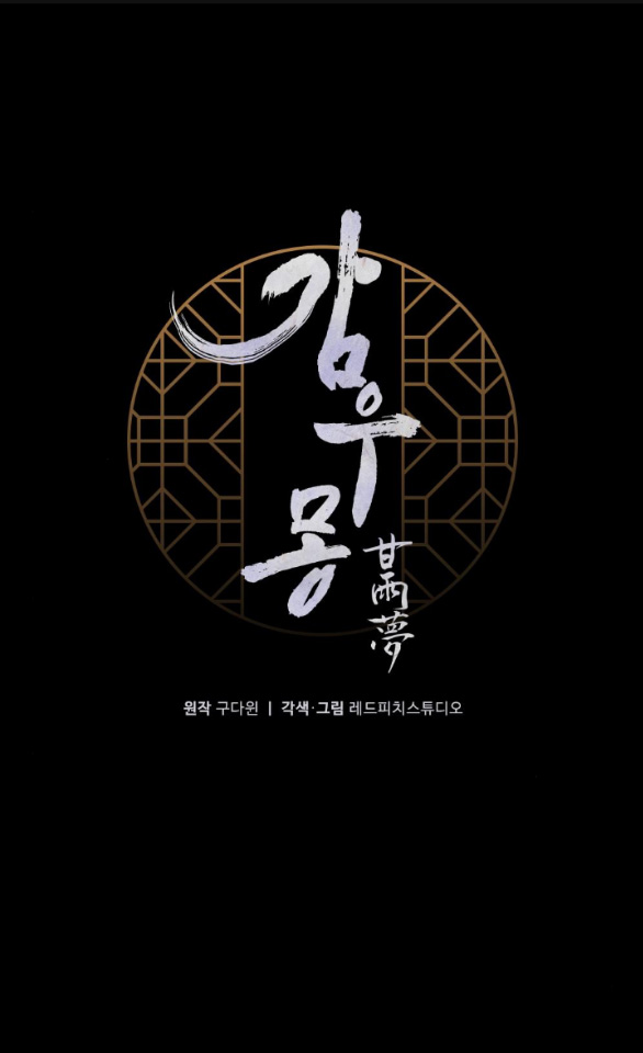 [18+] mơ về một cơn mưa phùn chapter 22.1 3