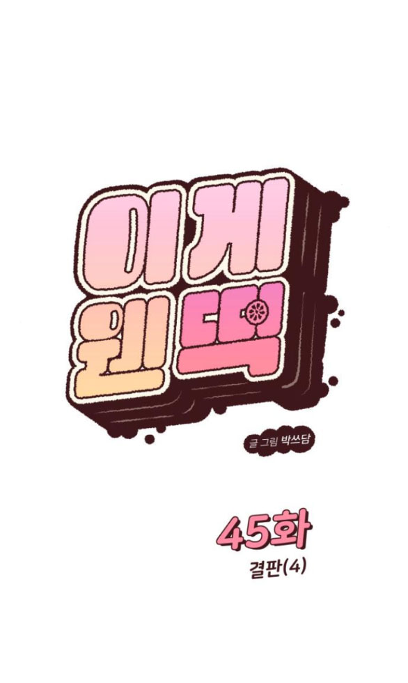 Vận May Bất Ngờ chapter 45.1 20