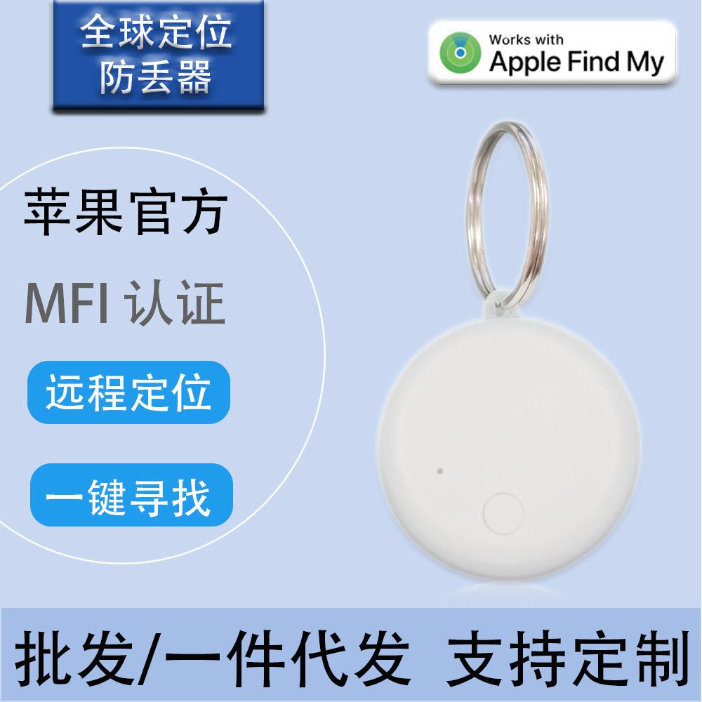 Quảng cáo AirTag ứng dụng tìm kiếm điện thoại di động chống thất lạc findmy vị trí theo dõi hành lý chìa khóa điện thoại di động Bộ định vị Bluetooth