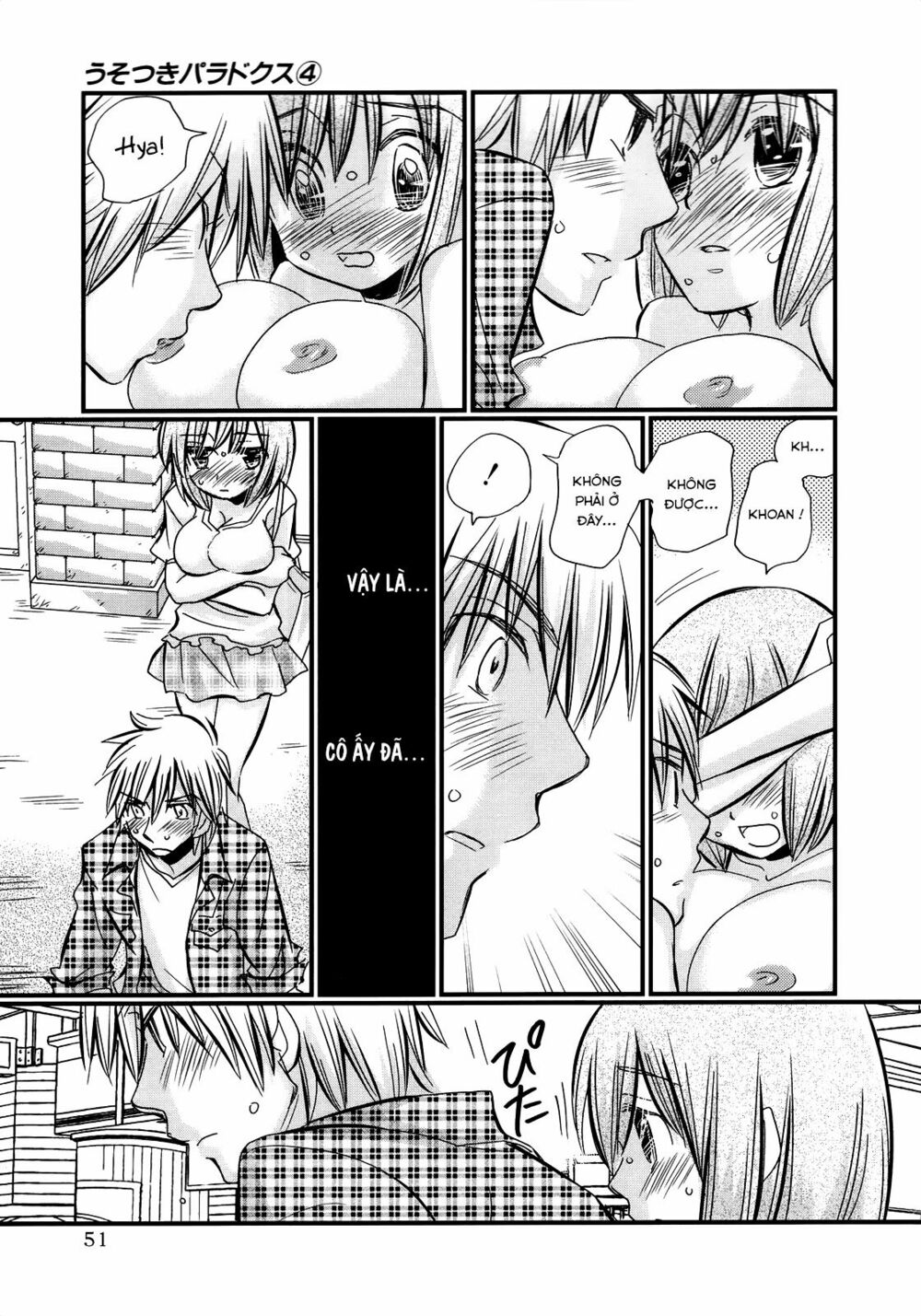 usotsuki paradox chapter 23 20