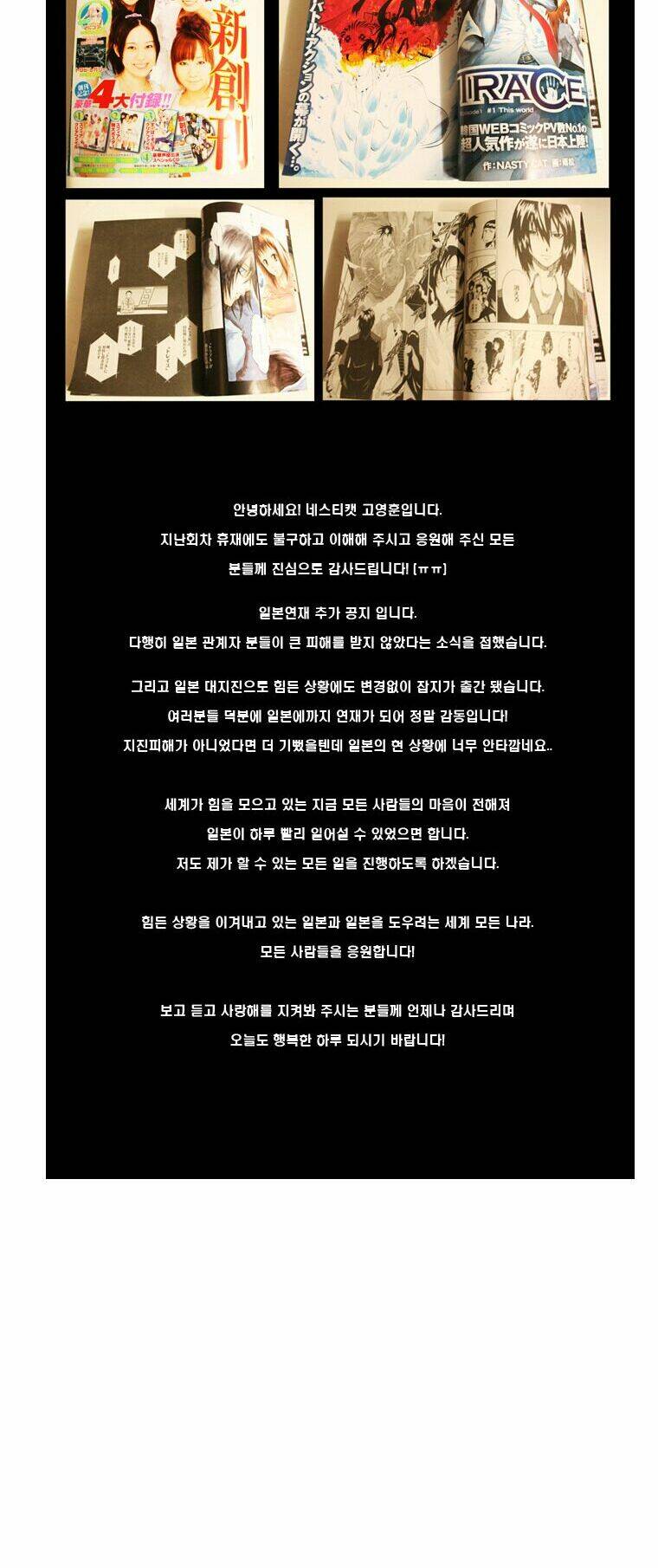 can't see can't hear but love chapter 40 24