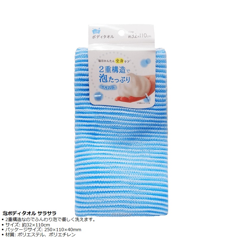 Khăn tắm kỳ lưng tạo bọt mịn 32x110cm - Hàng nội địa Nhật Bản nhập khẩu chính hãng