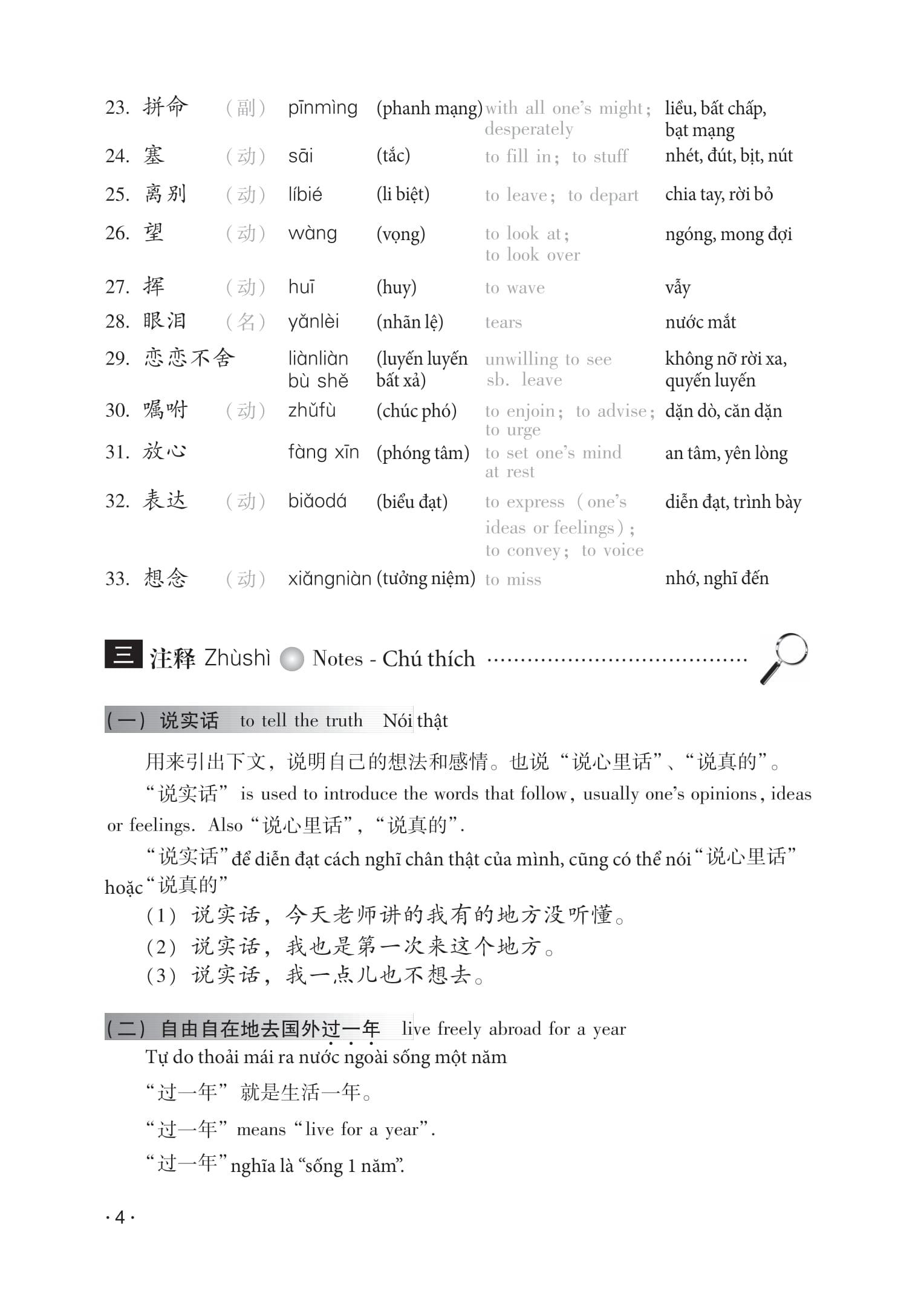 Sách - Giáo Trình Hán Ngữ 5 - Tập 3 - Quyển Thượng (Phiên Bản Mới) (Tái Bản 2025)