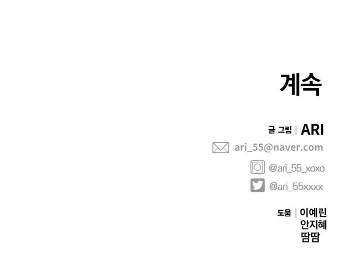 gửi em người đánh cắp những vì sao - to you who swallowed a star chapter 64.2 69