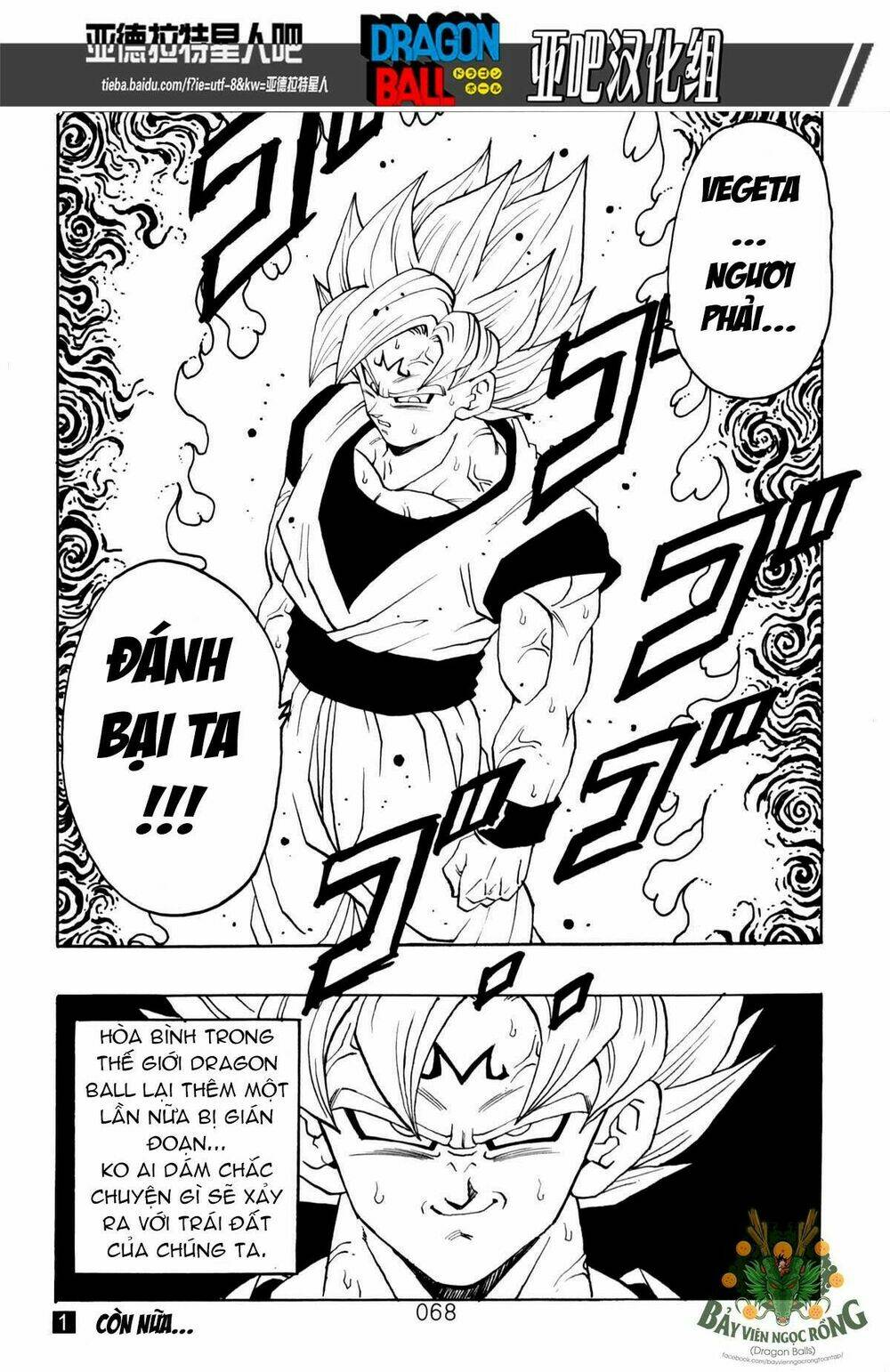 thế giới ngọc rồng - siêu cấp af chapter 1 69