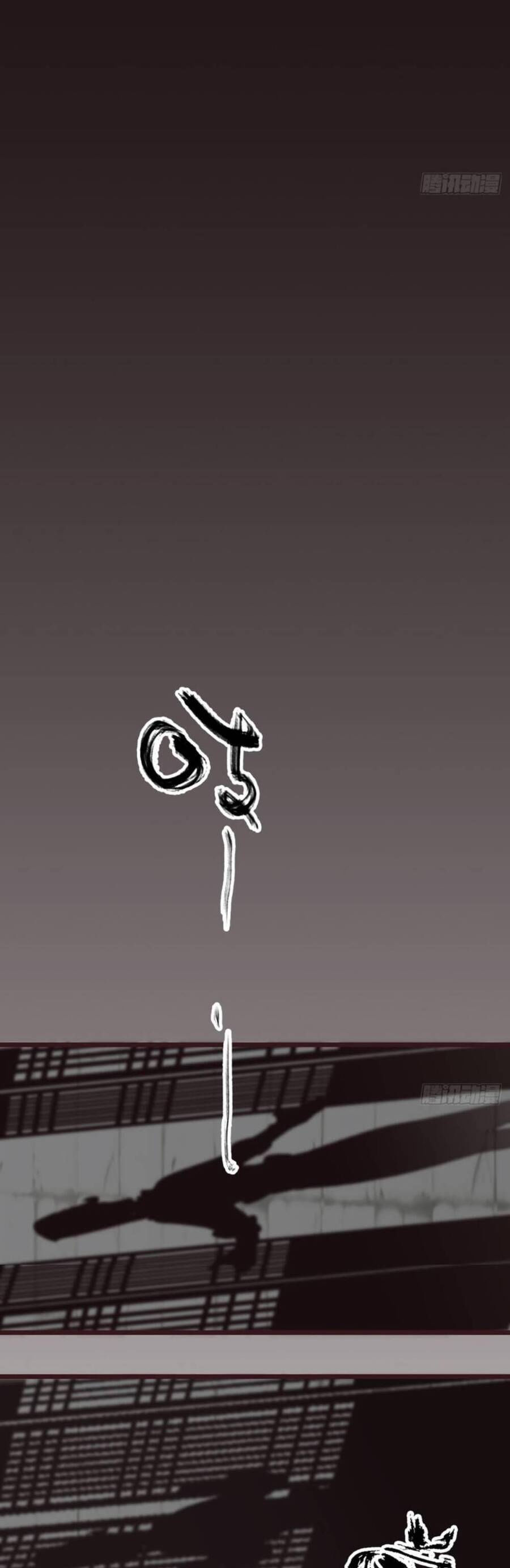 tam quốc thăng thiên ký chapter 16 15