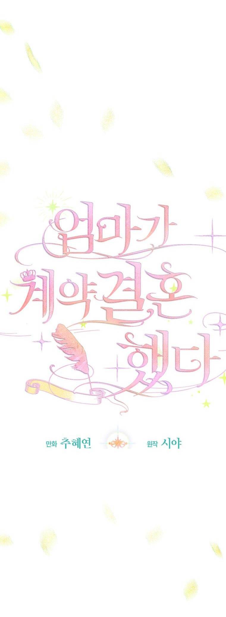 mẹ tôi lại kết hôn lần nữa chapter 21 3