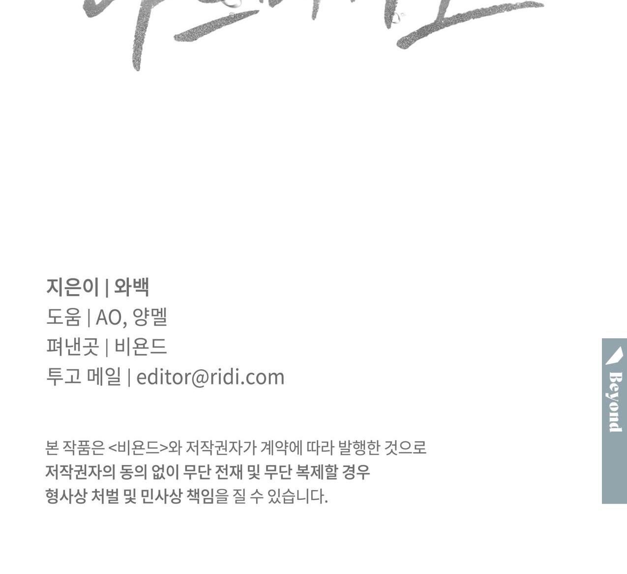 dải hợp âm trên đại dương xanh chapter 27 105