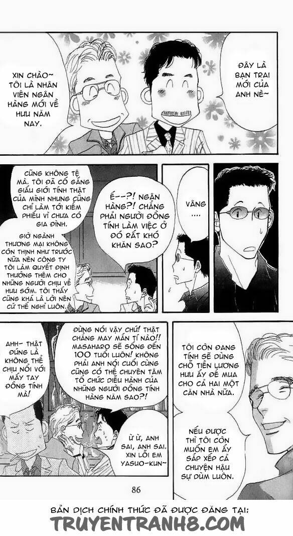 antique bakery chapter 17 13