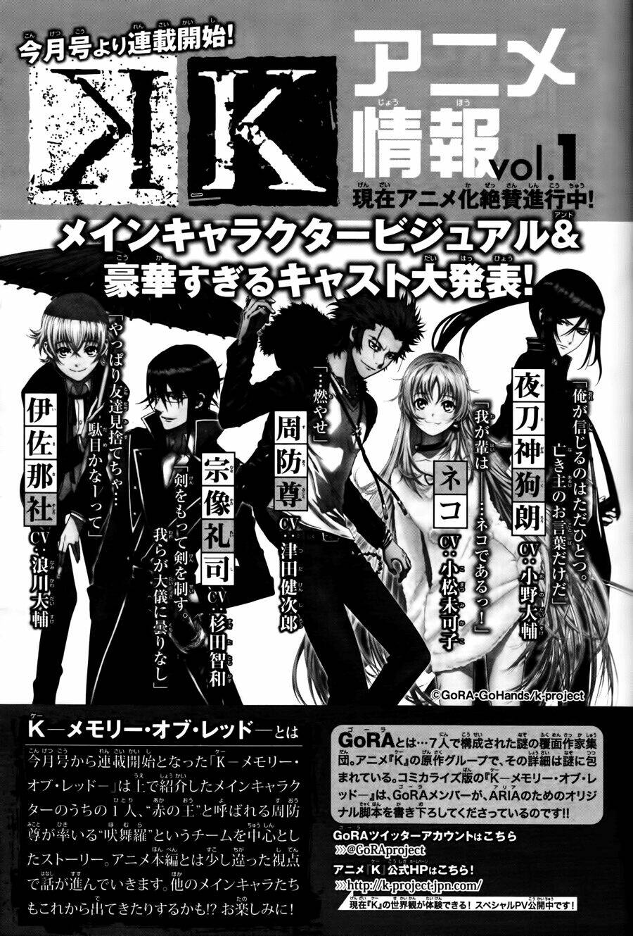 k - memory of red chapter 1 47