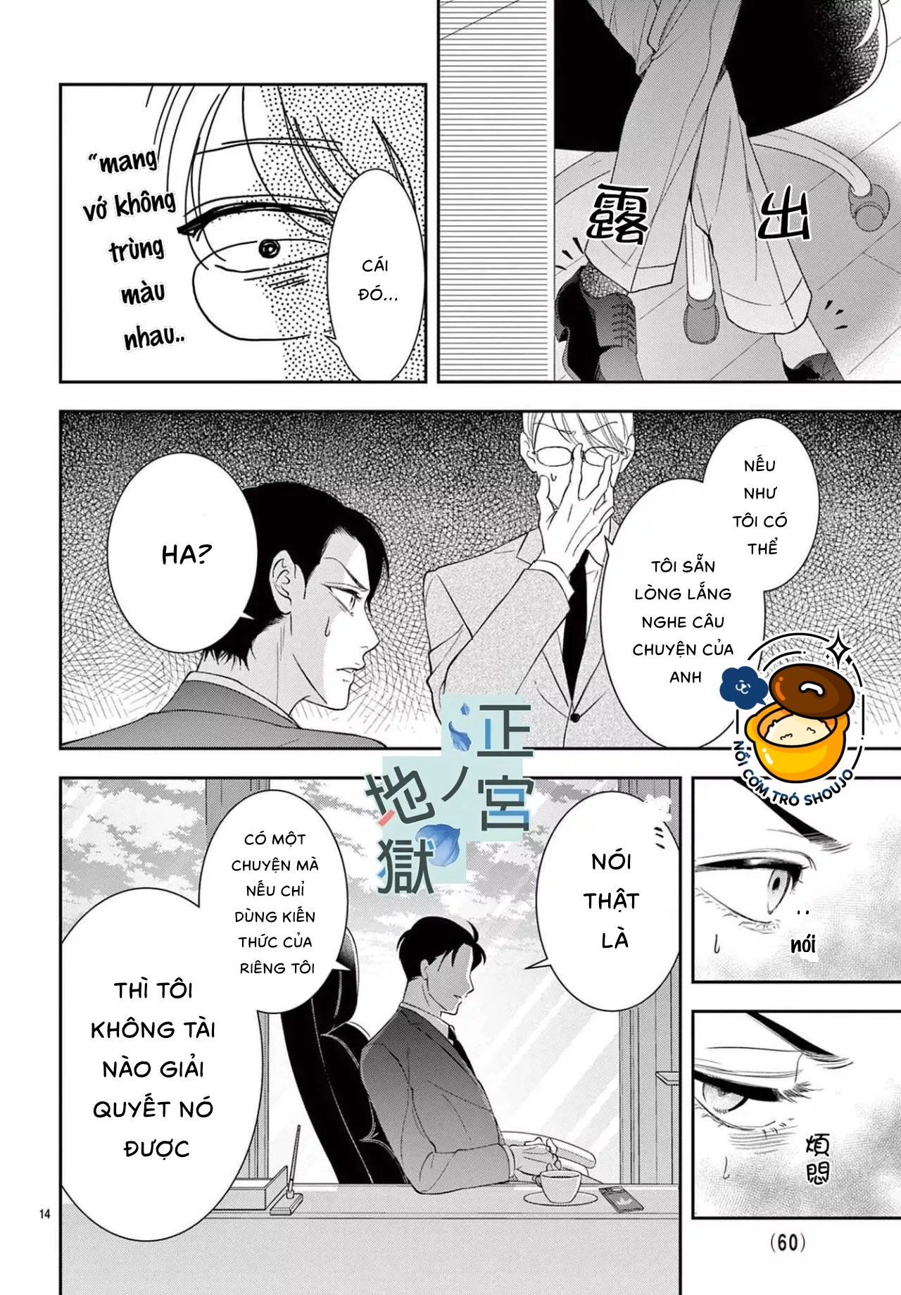 địa ngục ngọt ngào của yonoi tsukihiko chapter 7.1 14