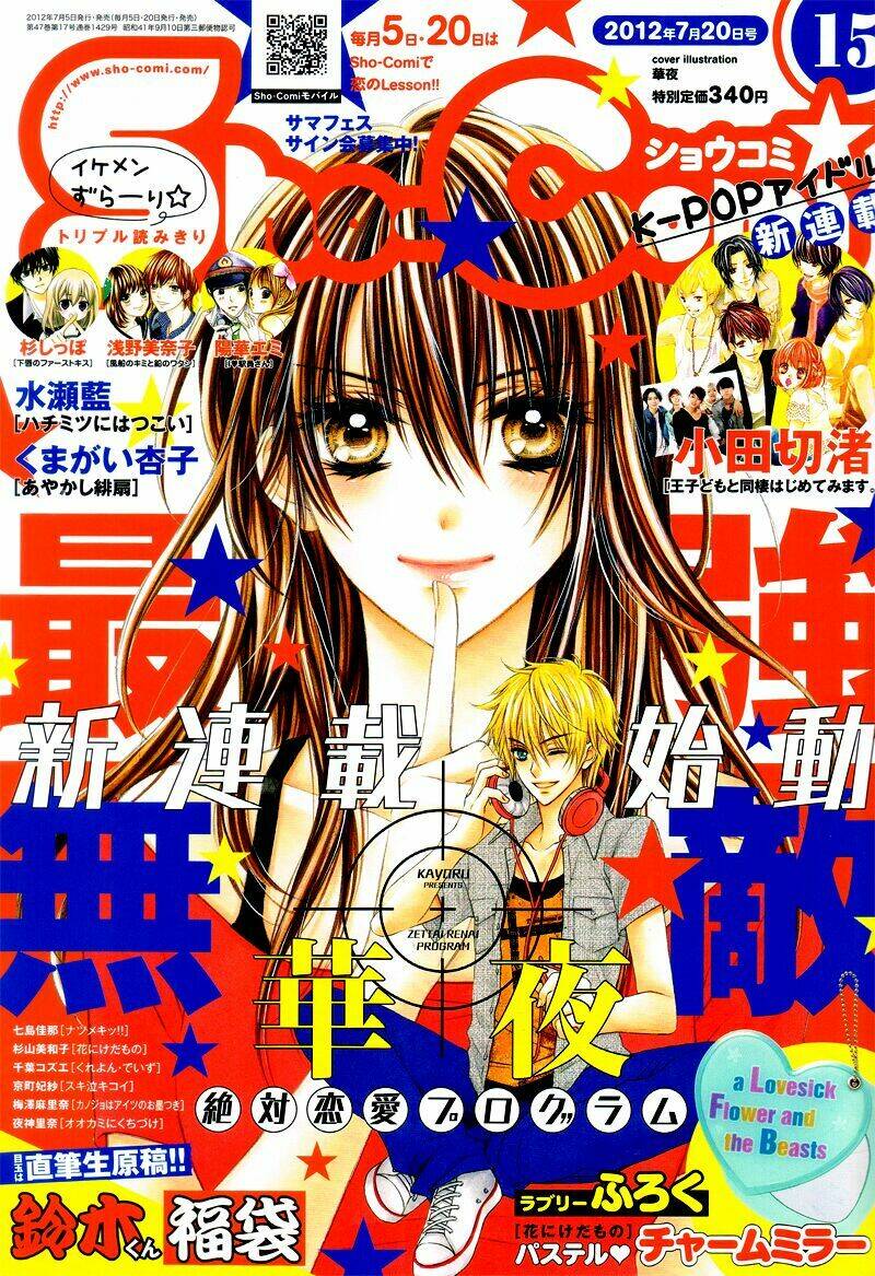 zettai renai program chapter 1 42